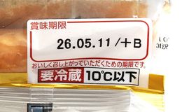 賞味期限印字