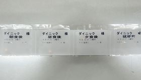 薬包